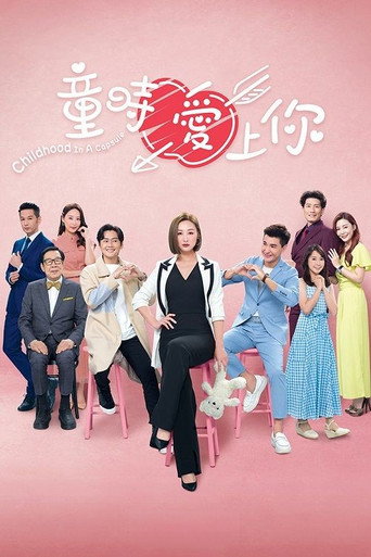 Póster de 童時愛上你