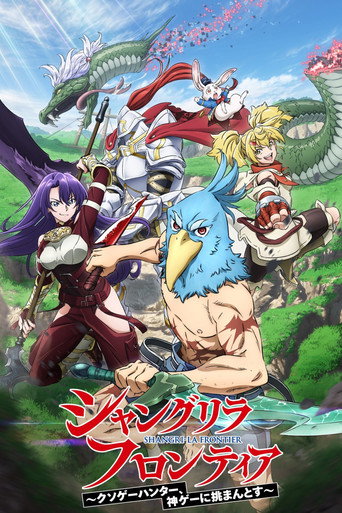 Póster de Shangri-La Frontier