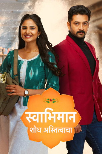 Póster de Swabhimaan- Shodh Astitvacha