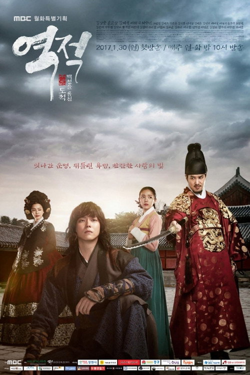 Temporada 1