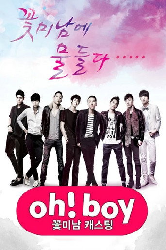 Póster de 꽃미남 캐스팅 오! 보이