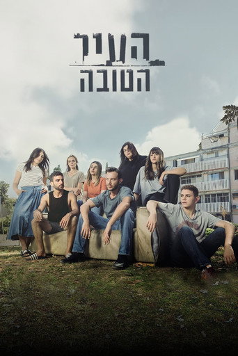 Póster de העיר הטובה