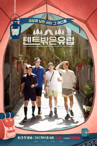Póster de Europe Outside Your Tent