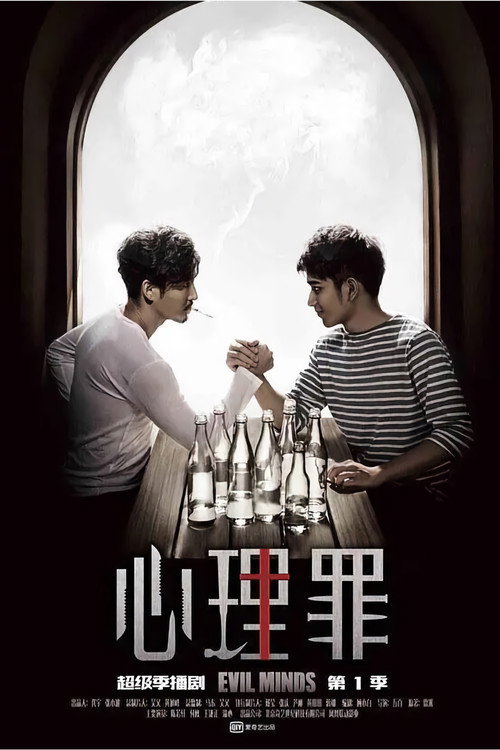 Temporada 1