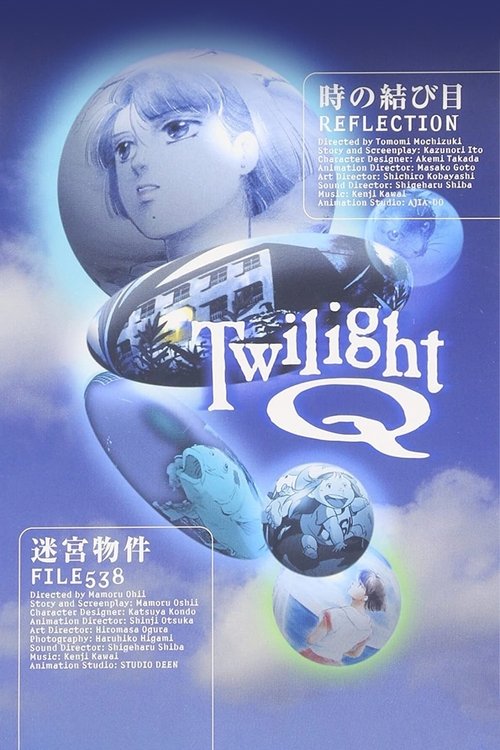 Póster de トワイライトQ