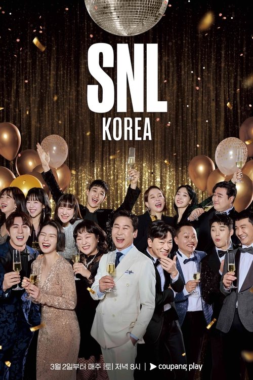 Póster de SNL 코리아 리부트