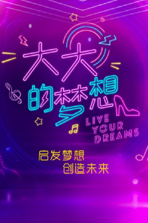 Póster de Live Your Dreams