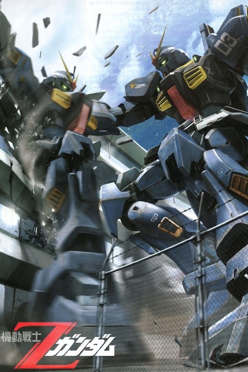 Póster de 機動戦士Zガンダム