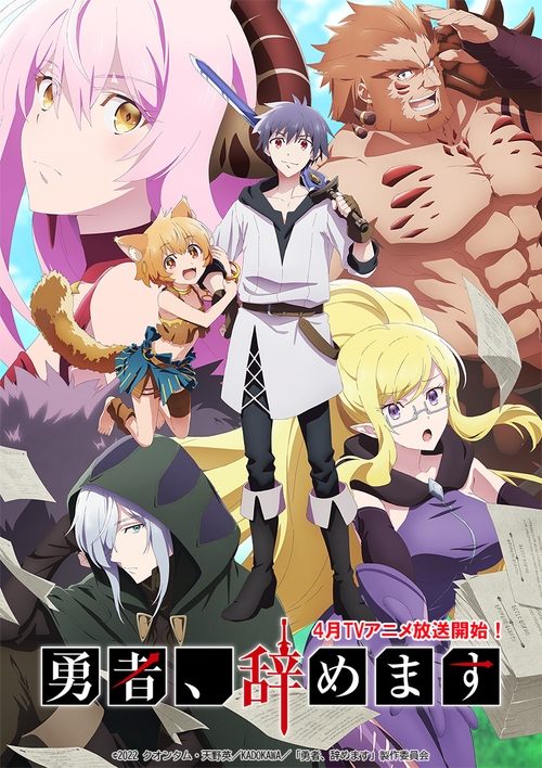 Póster de Yuusha, Yamemasu