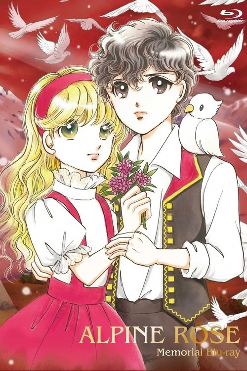Póster de 炎のアルペンローゼ ジュディ&ランディ
