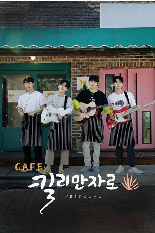 Póster de Café Kilimanjaro