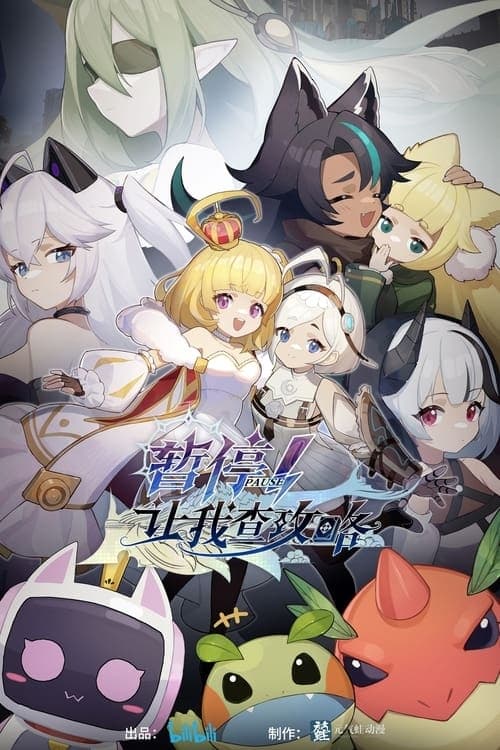 Póster de Let Me Check the Walkthrough First