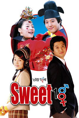 Póster de 낭랑 18세