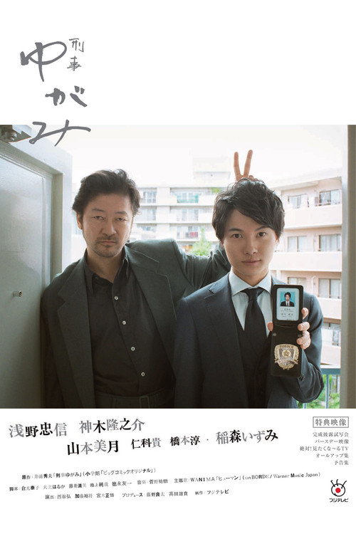 Temporada 1