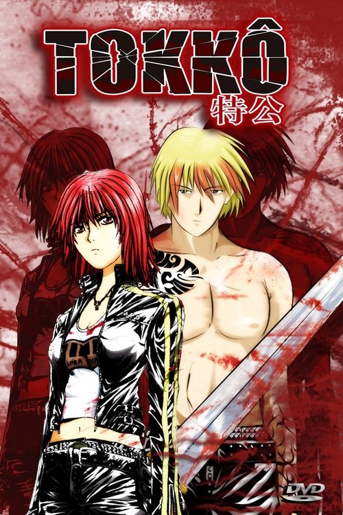 Póster de TOKKO 特公
