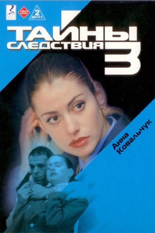 Temporada 3