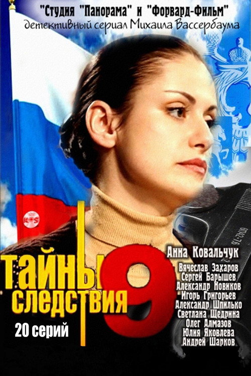 Temporada 9