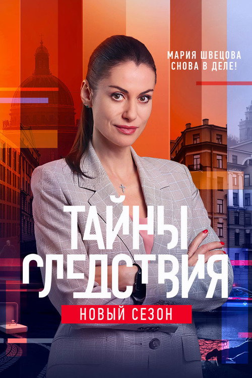 Temporada 21