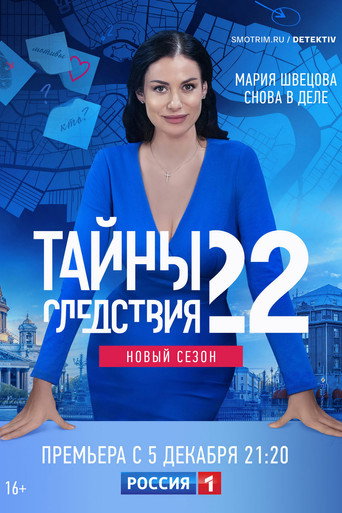 Temporada 22