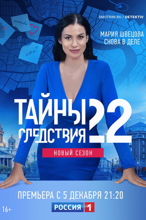 Temporada 22