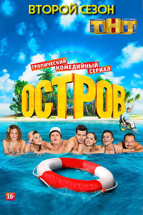 Temporada 2