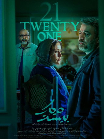 Póster de Twenty One