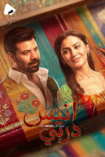 Póster de Oh Humnava - Tum Dena Saath Mera