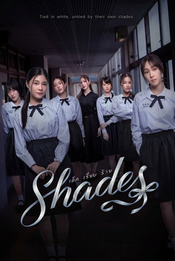 Póster de Shades