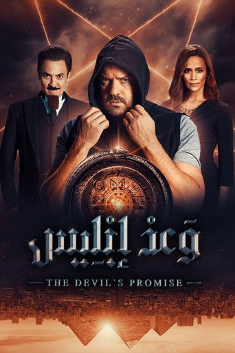 Póster de The Devil's Promise