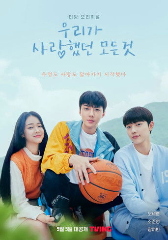 Póster de All That We Loved
