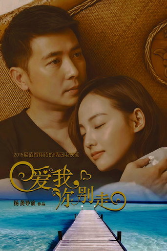 Póster de Love Me, Don't Go