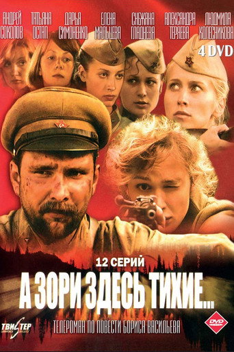 Póster de А зори здесь тихие...