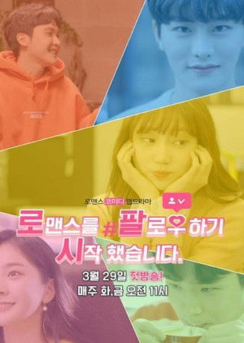 Póster de 로맨스를 팔로우하기 시작했습니다