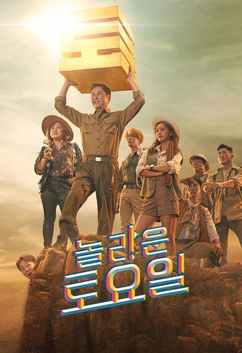 Póster de 세잎클로버