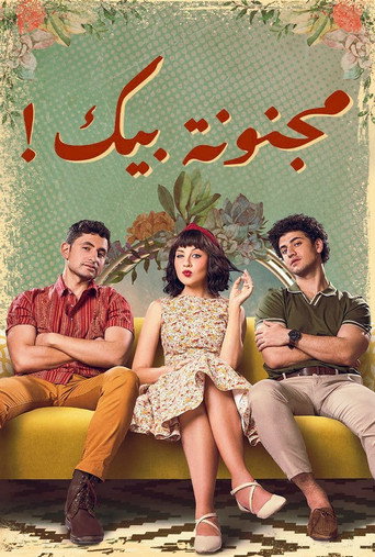 Póster de Crazy About You