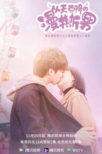 Póster de "Manga Man" Falling From The Sky