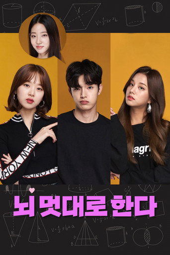 Póster de 뇌 멋대로 한다