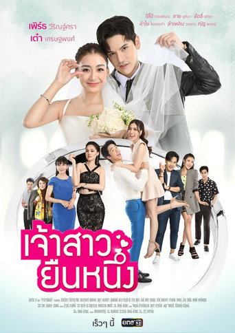 Póster de Jao Sao Yuen Nueng