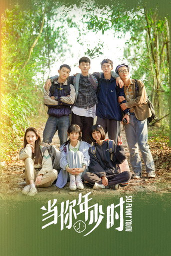 Póster de So Funny Youth