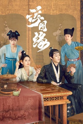Póster de Unchained Love