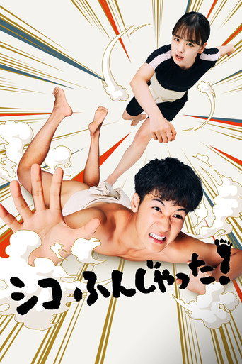 Póster de El Club De Sumo