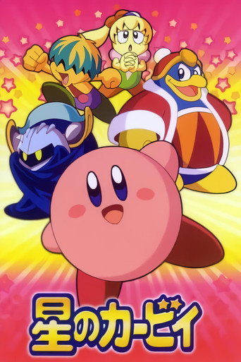 Póster de Kirby de las Estrellas