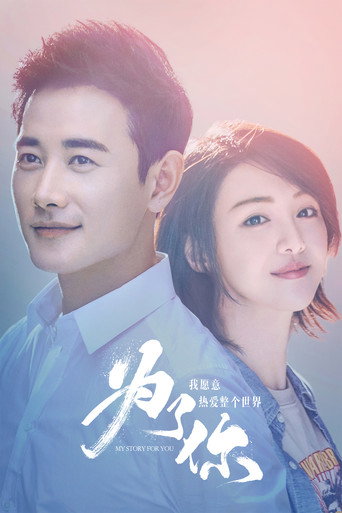 Póster de 硬骨头之绝地归途
