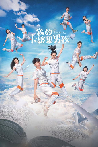 Póster de My Calorie Boy