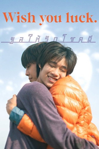 Póster de Wish you luck ขอให้รักโชคดี