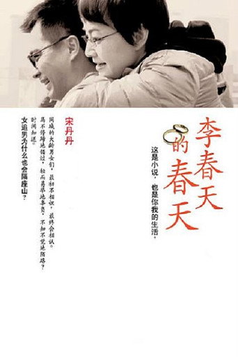 Póster de เซียนสับราง