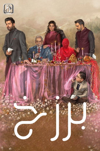 Póster de Barzakh