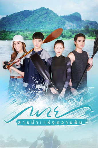 Póster de River of Dreams