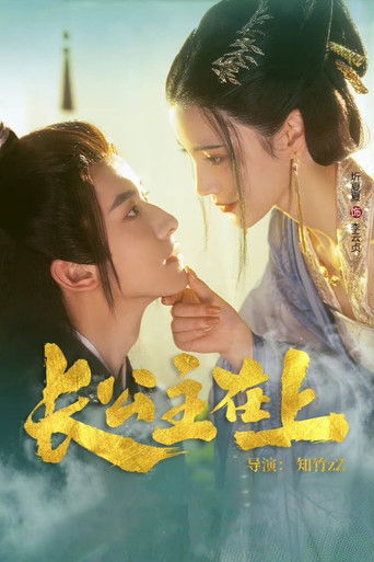 Póster de Her Royal Highness