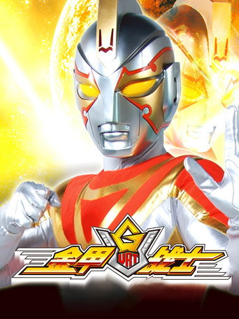 Póster de Golden Warrior
